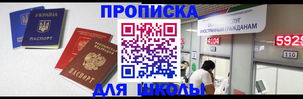 миграционный учет в Ипатово