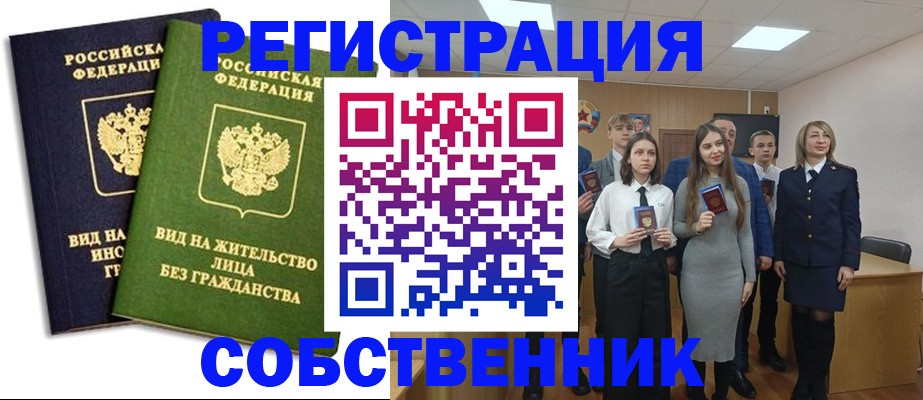 временная регистрация для школы в Ипатово
