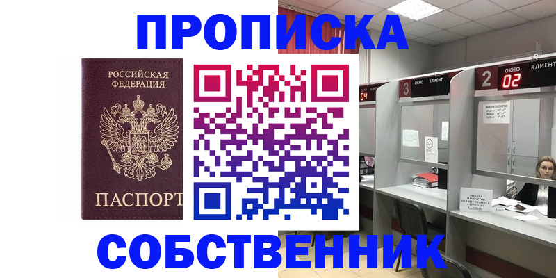 прописка для военкомата в Ипатово